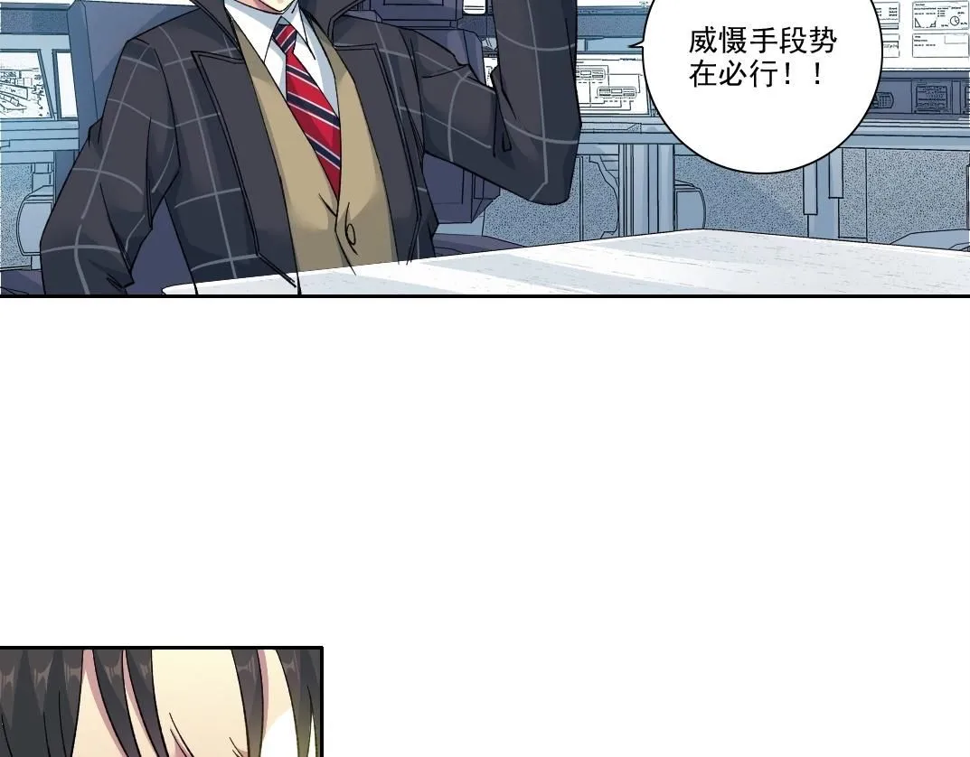 第206话 造物主的决定 第44页