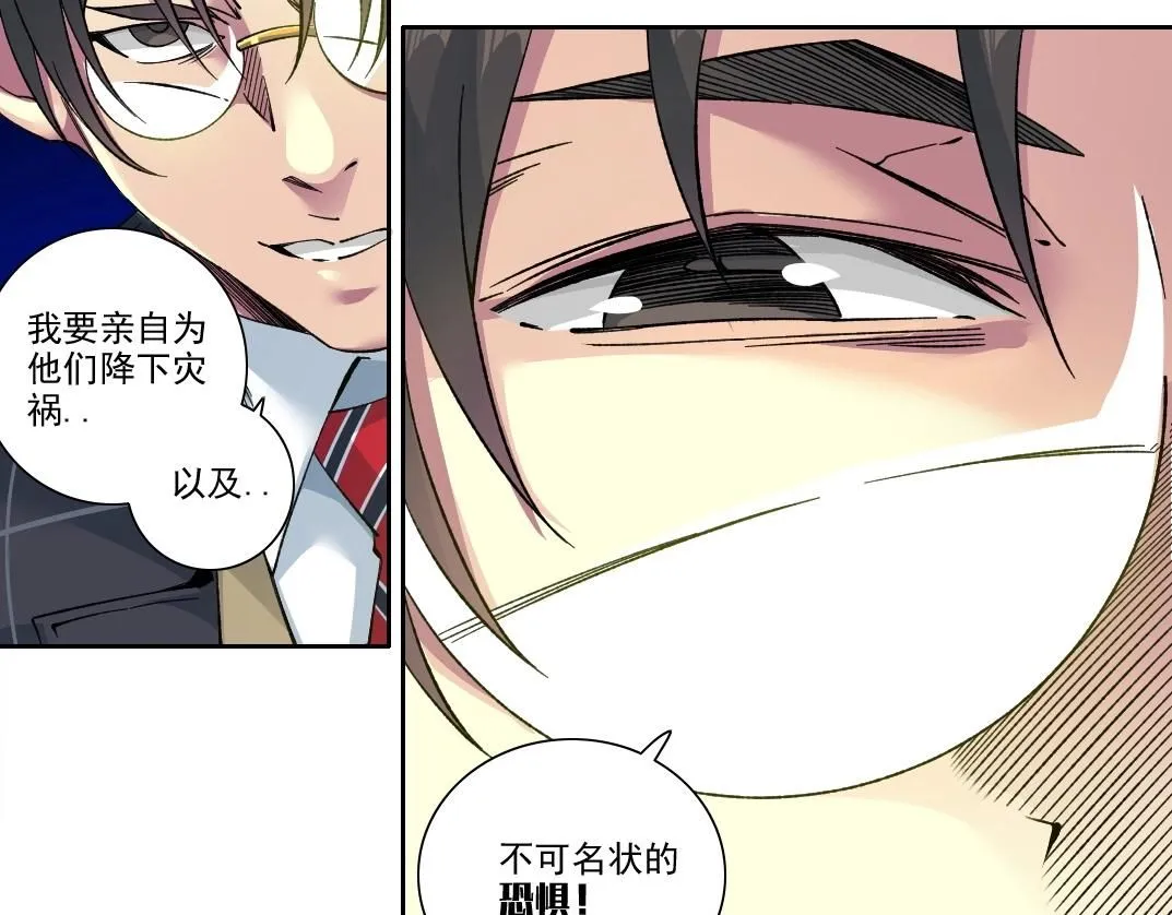 第206话 造物主的决定 第45页