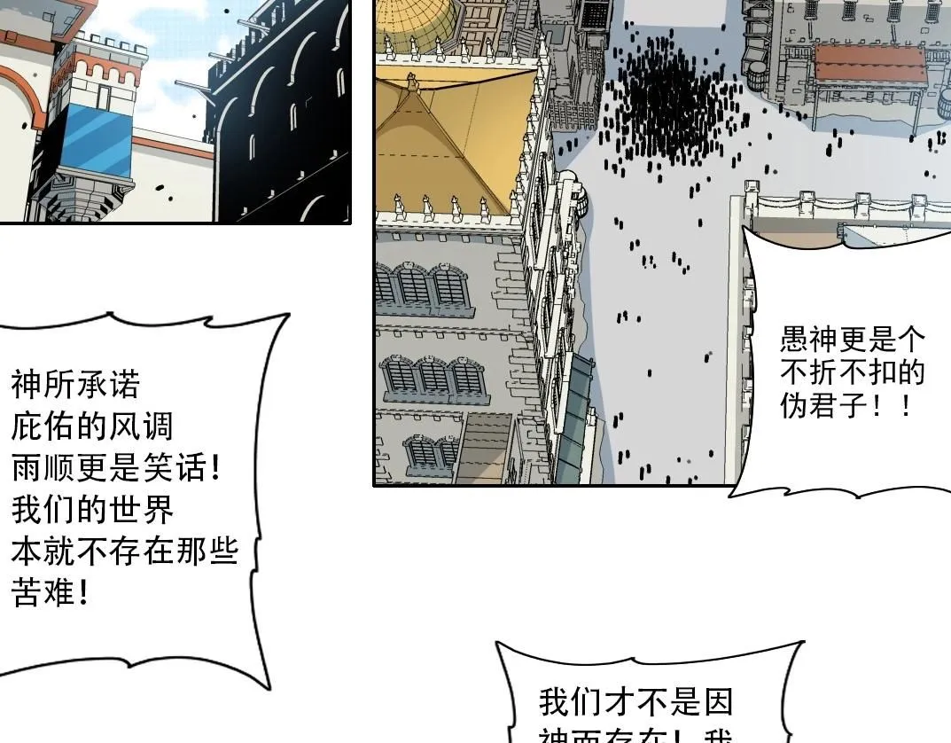 第206话 造物主的决定 第48页