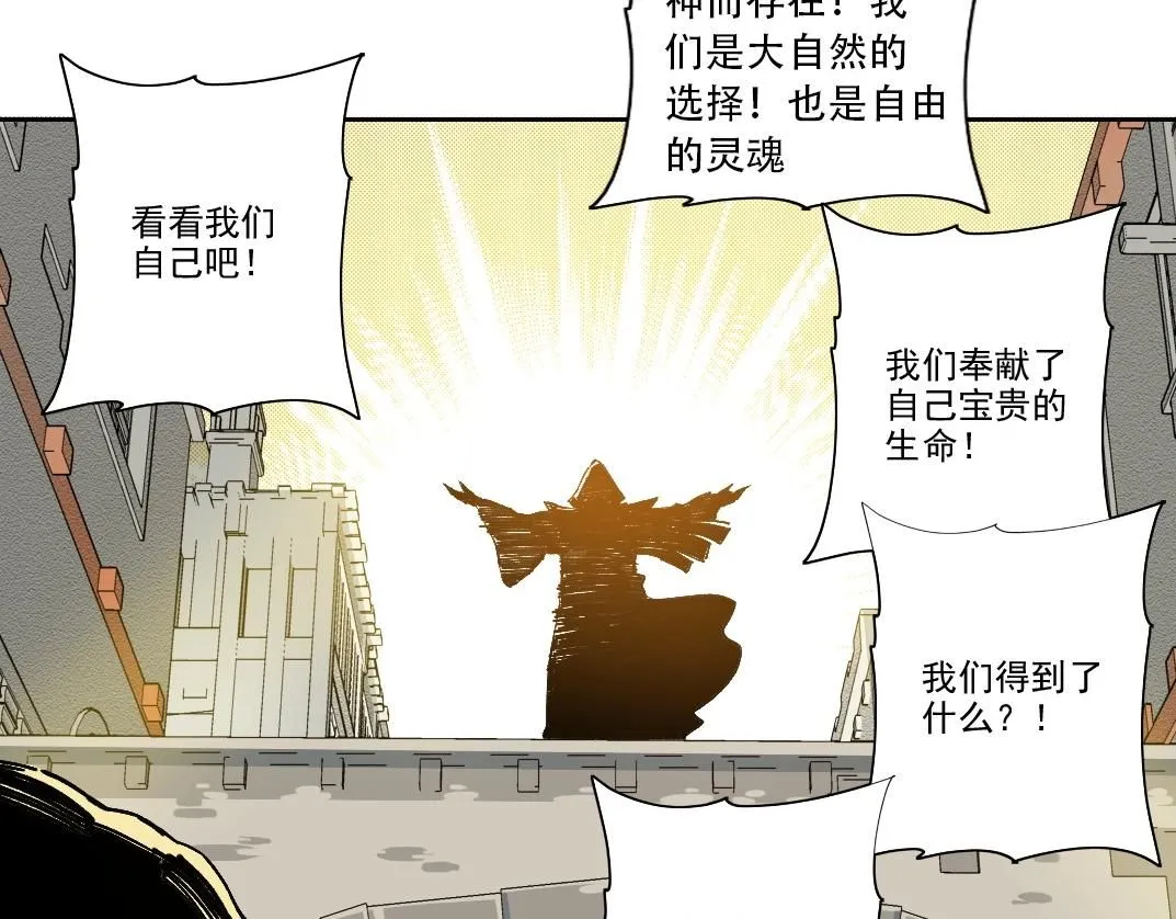 第206话 造物主的决定 第49页