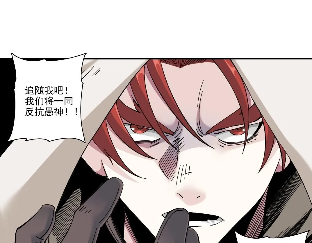 第206话 造物主的决定 第51页