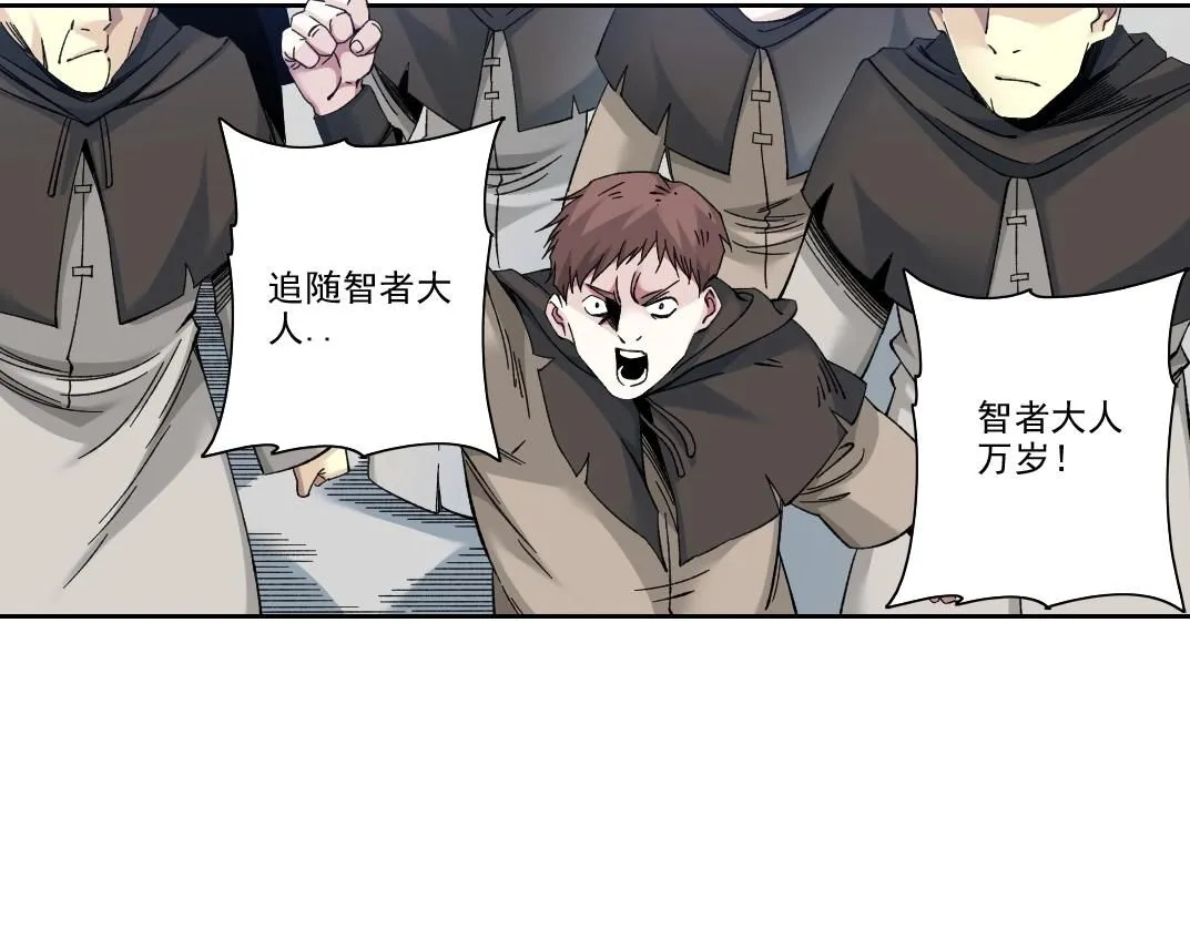第206话 造物主的决定 第53页