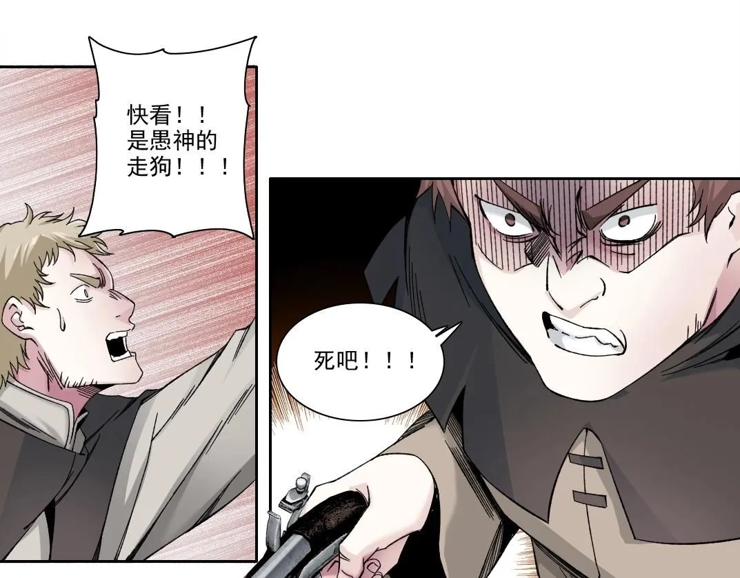 第206话 造物主的决定 第60页