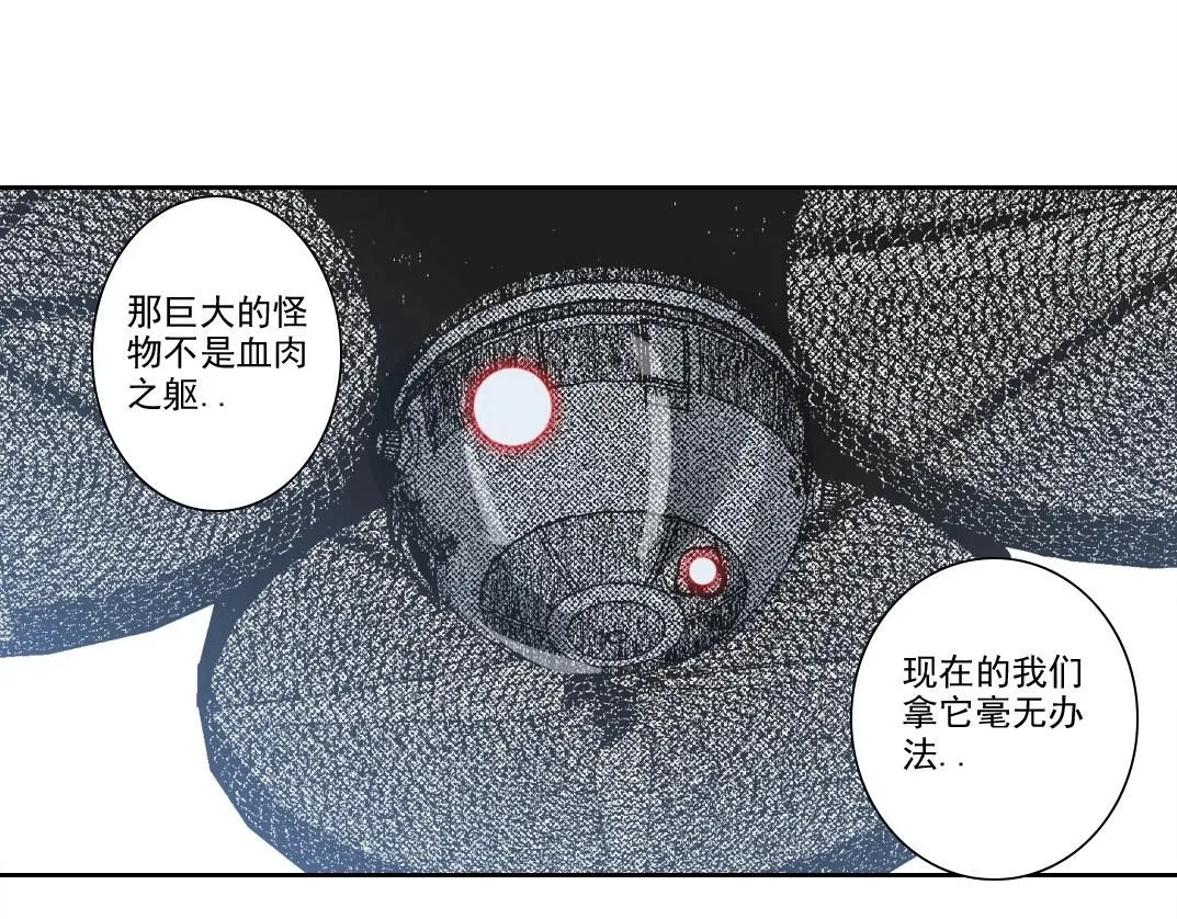 第206话 造物主的决定 第64页