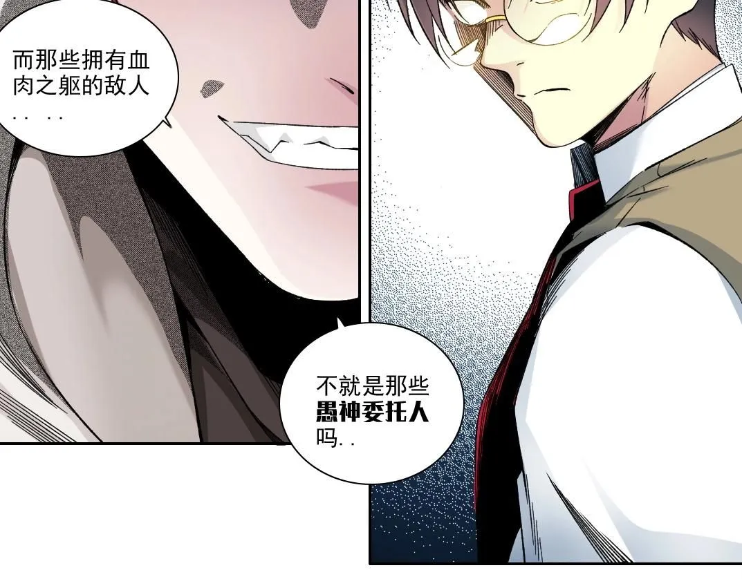 第206话 造物主的决定 第66页