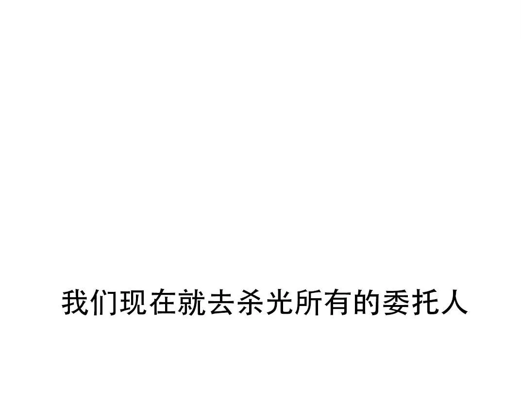 第206话 造物主的决定 第67页