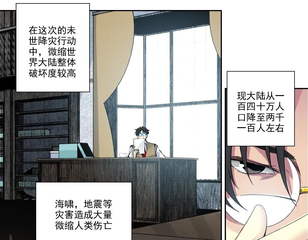 第211话 地下 第4页