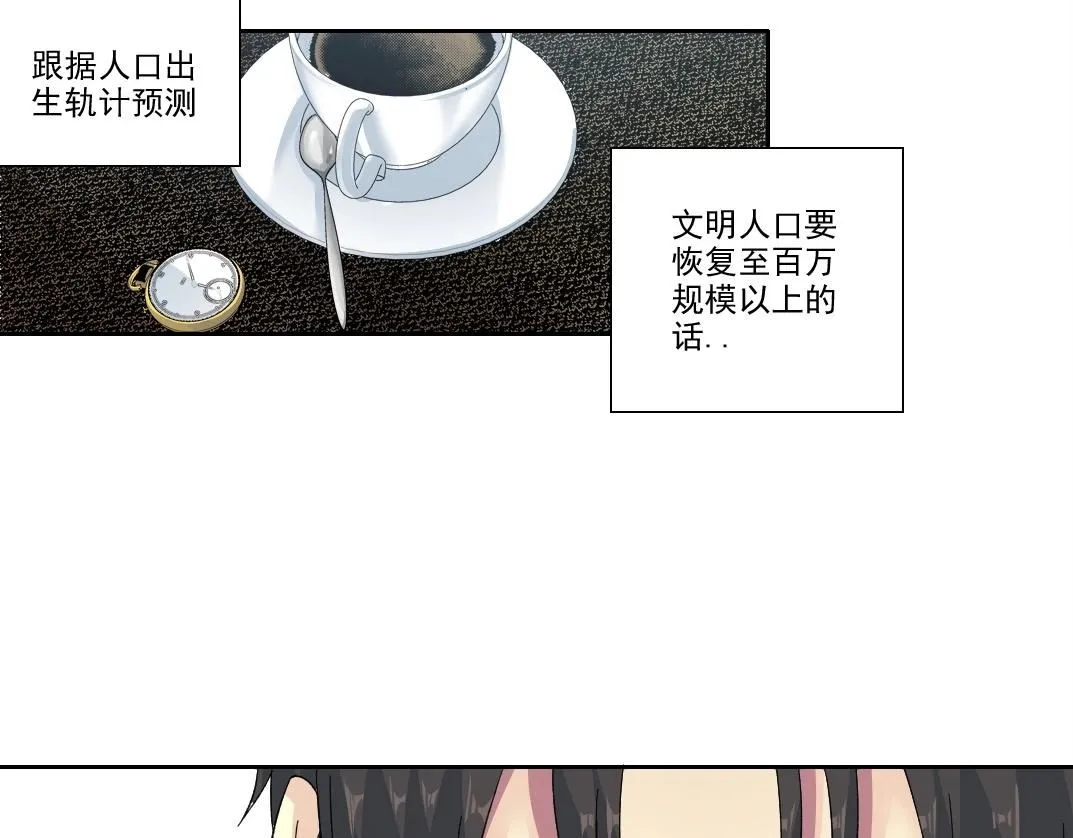 第211话 地下 第6页