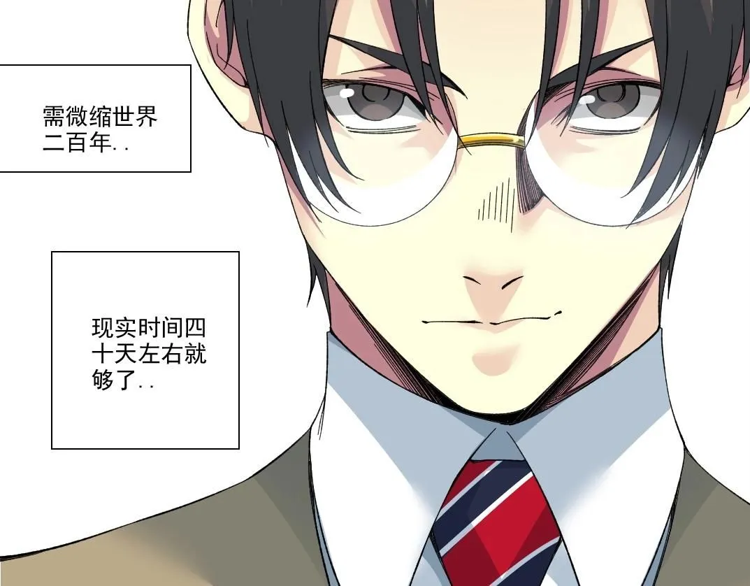 第211话 地下 第7页