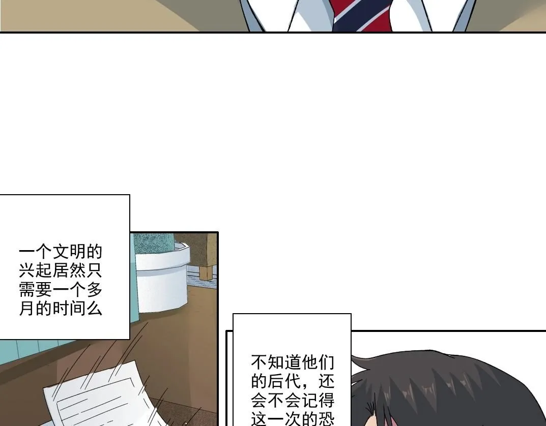 第211话 地下 第8页