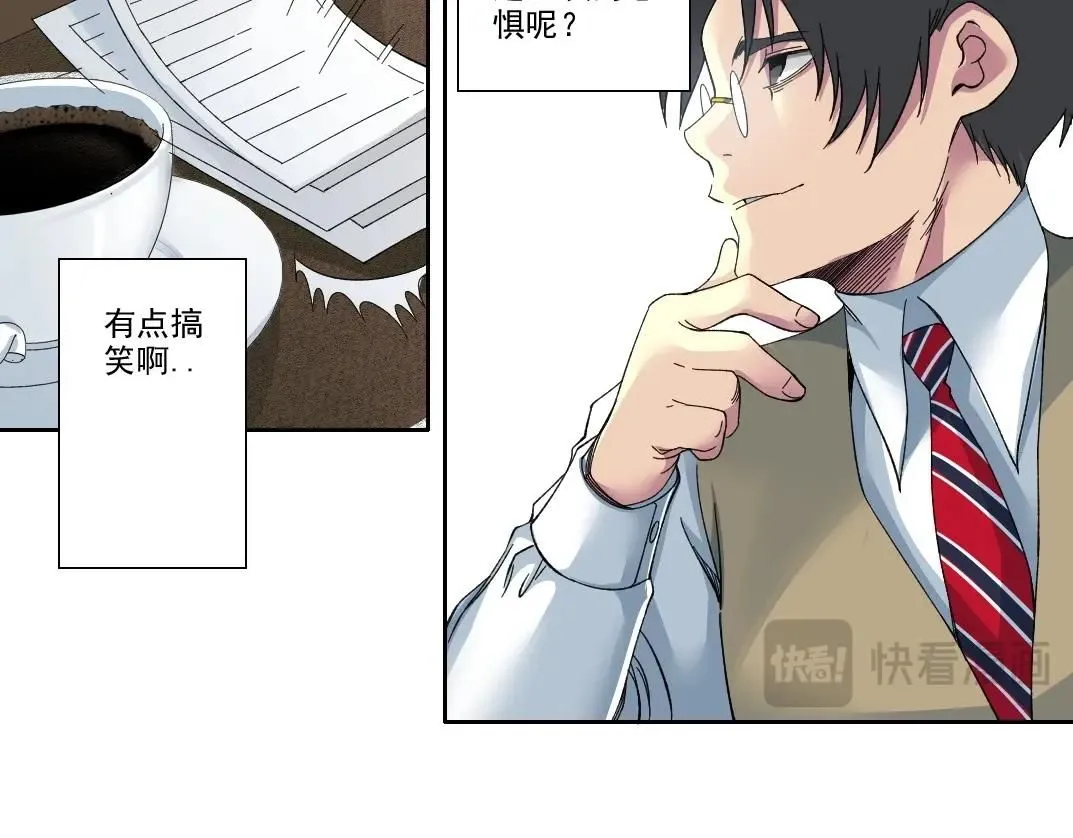 第211话 地下 第9页