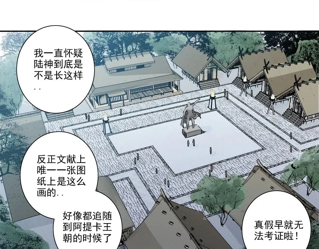 第211话 地下 第16页