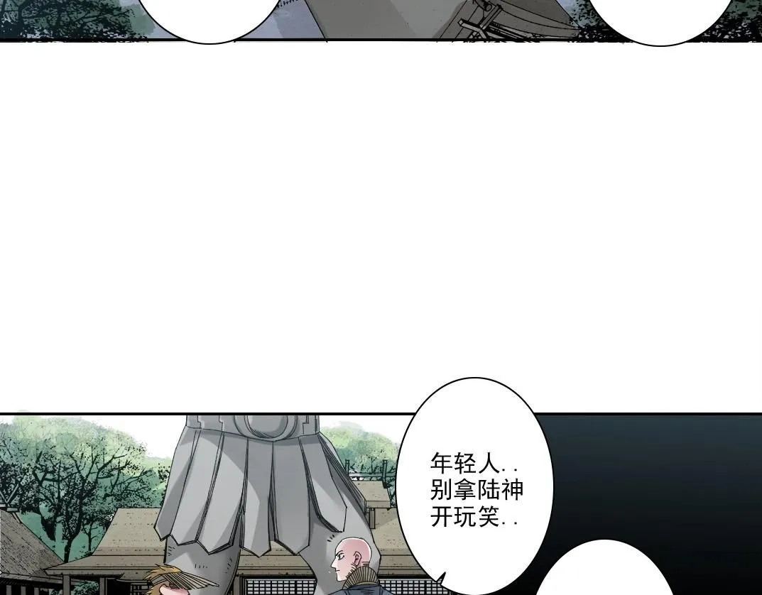 第211话 地下 第17页