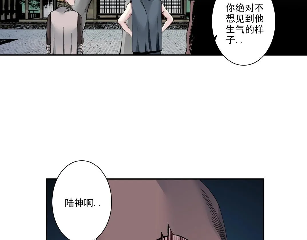 第211话 地下 第18页