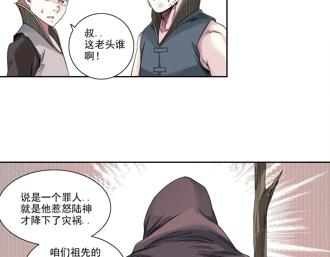 第211话 地下 第21页