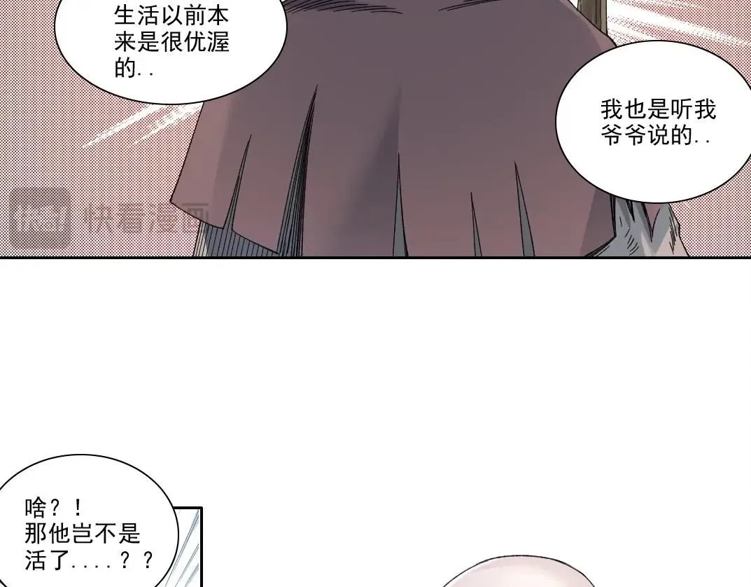 第211话 地下 第22页