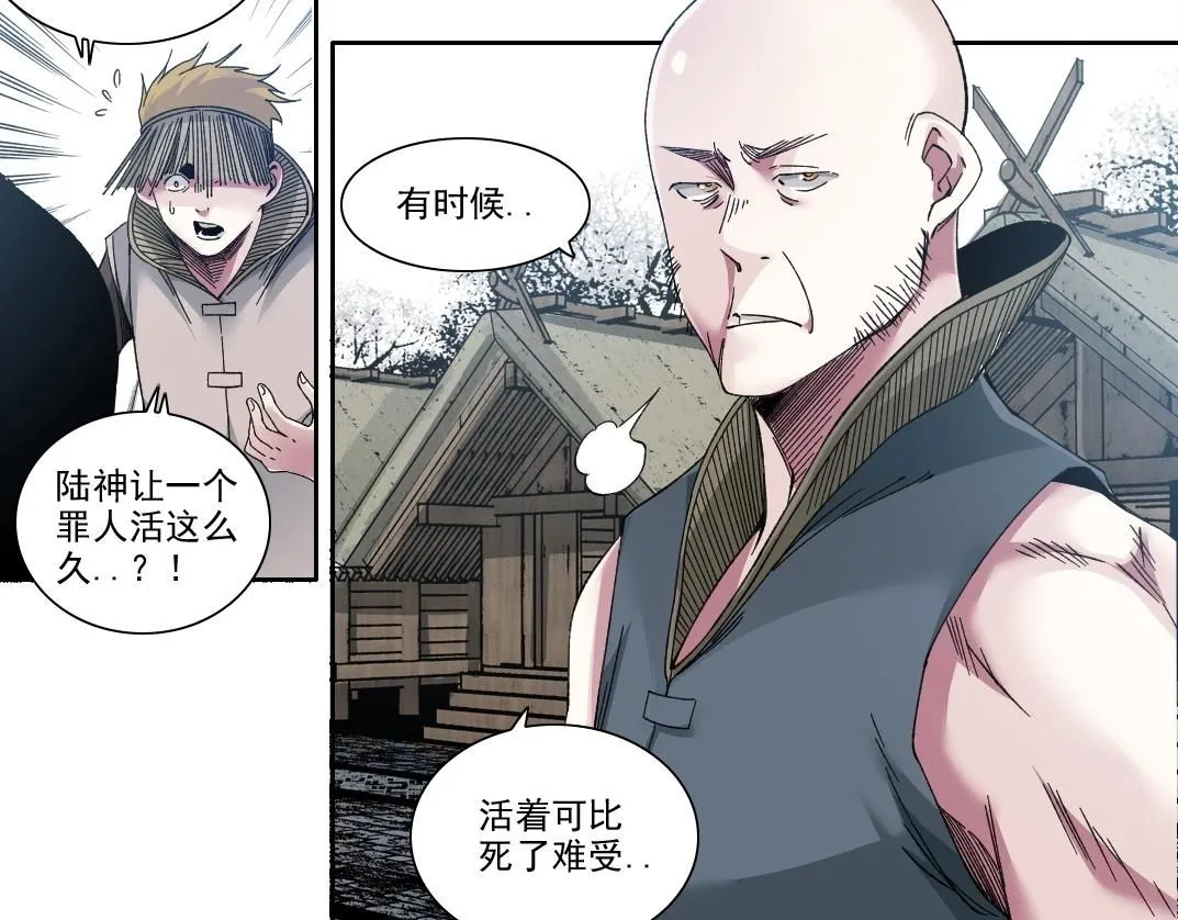 第211话 地下 第23页