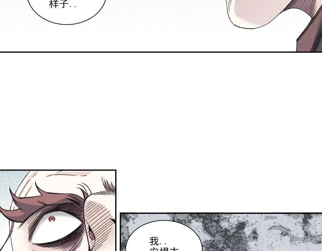 第211话 地下 第42页