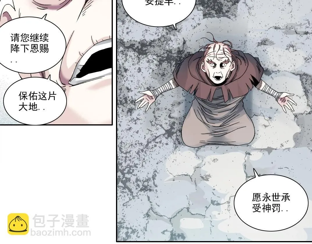 第211话 地下 第43页