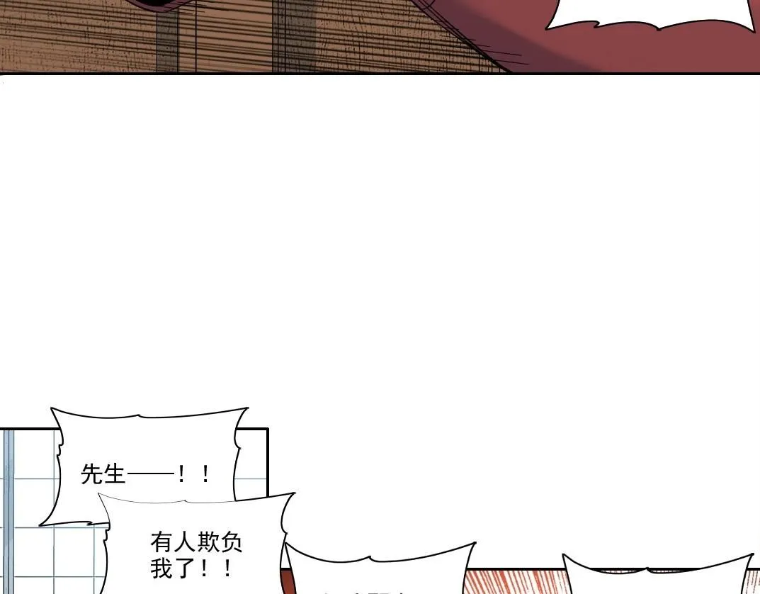 第211话 地下 第48页