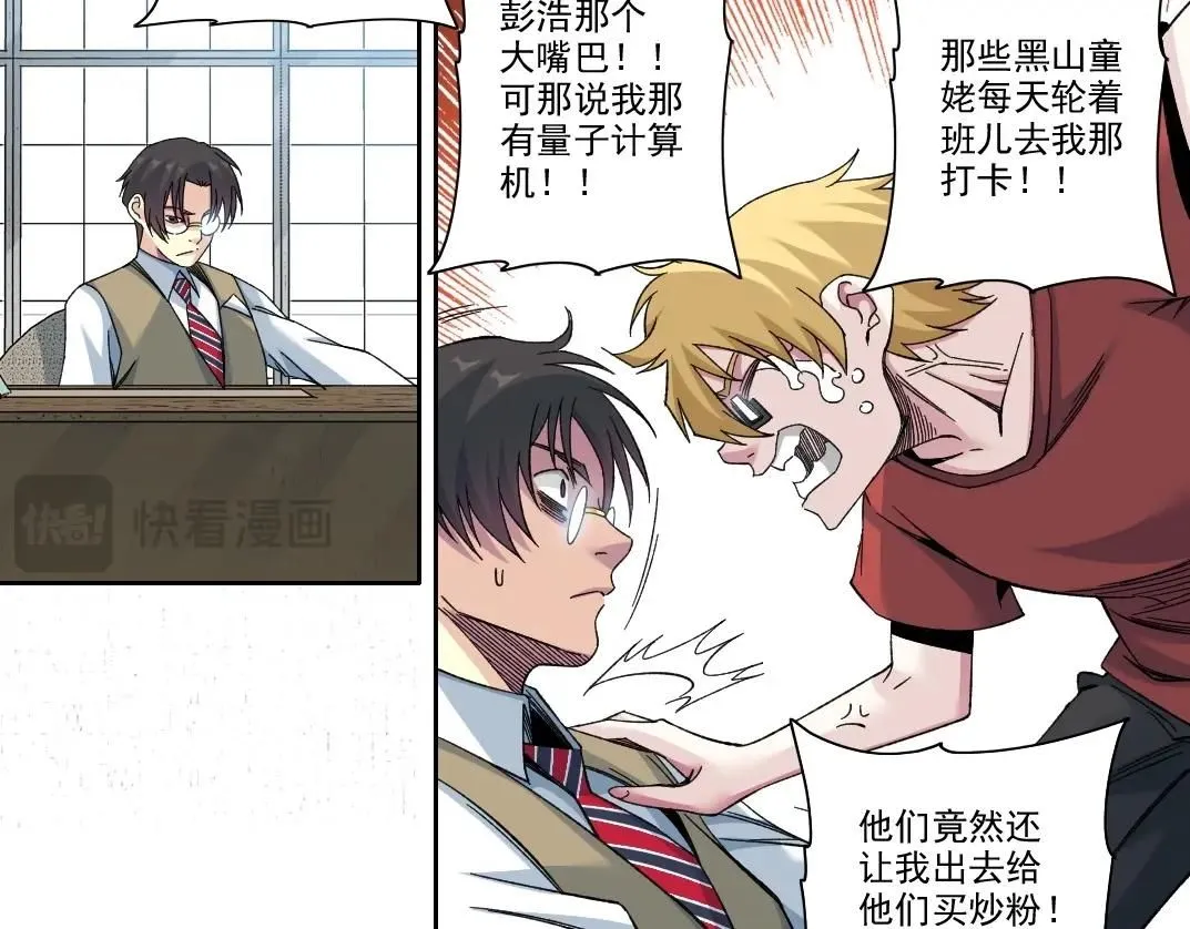 第211话 地下 第49页