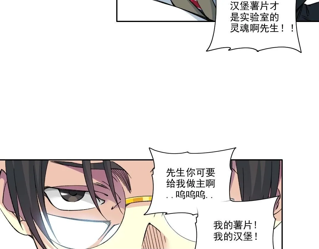 第211话 地下 第50页