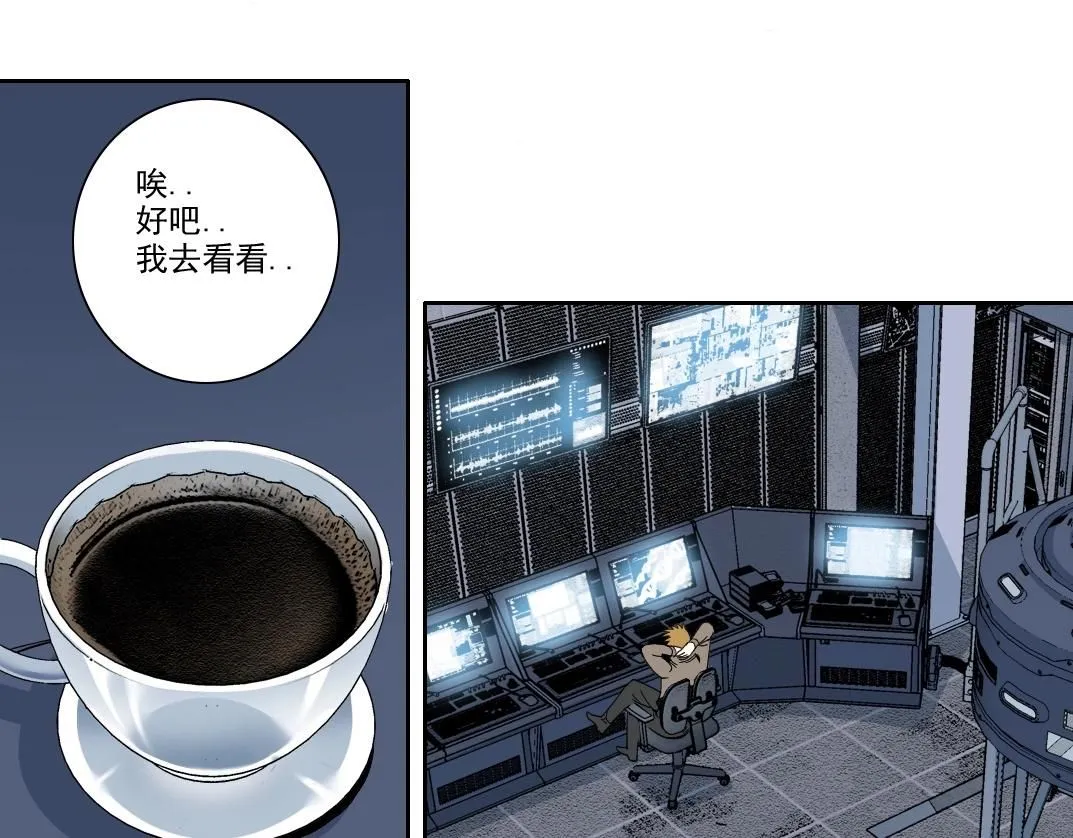 第211话 地下 第52页