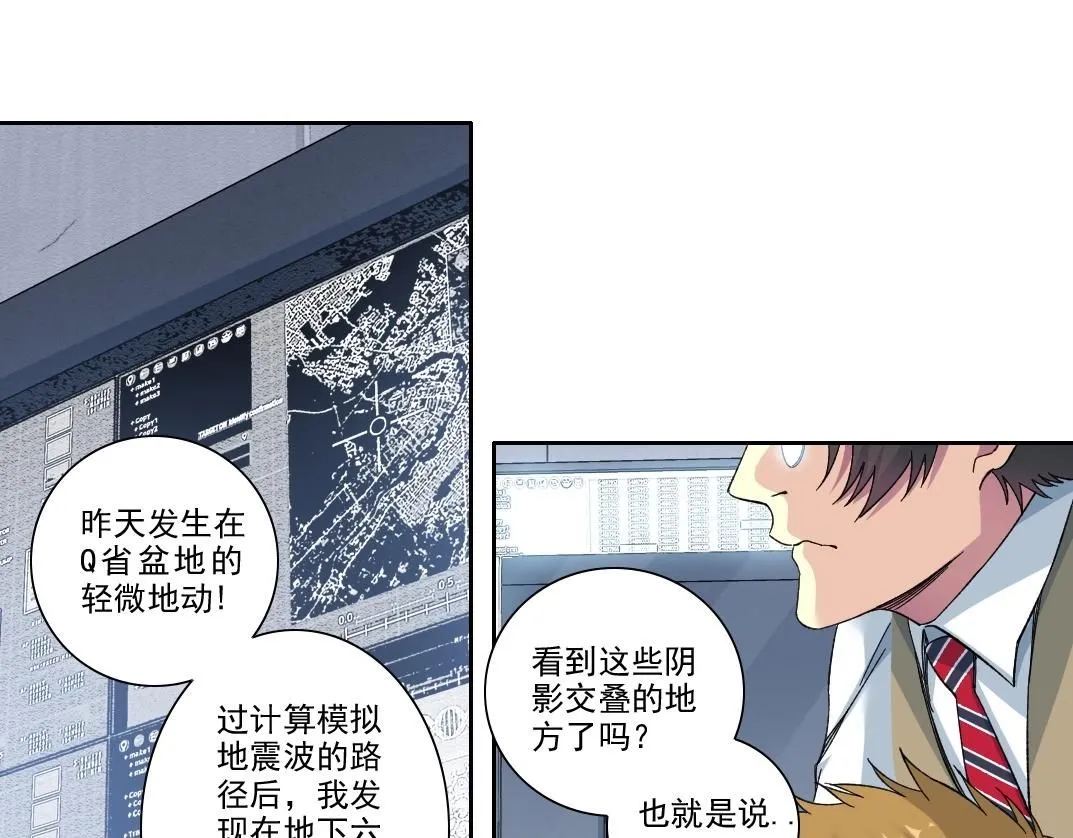 第211话 地下 第60页