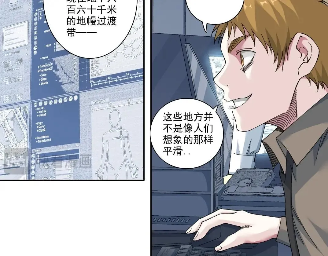 第211话 地下 第61页