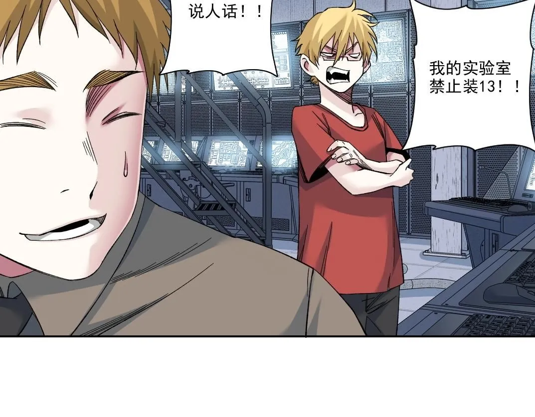 第211话 地下 第65页