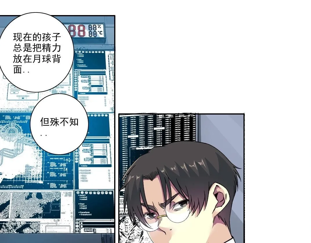 第211话 地下 第67页