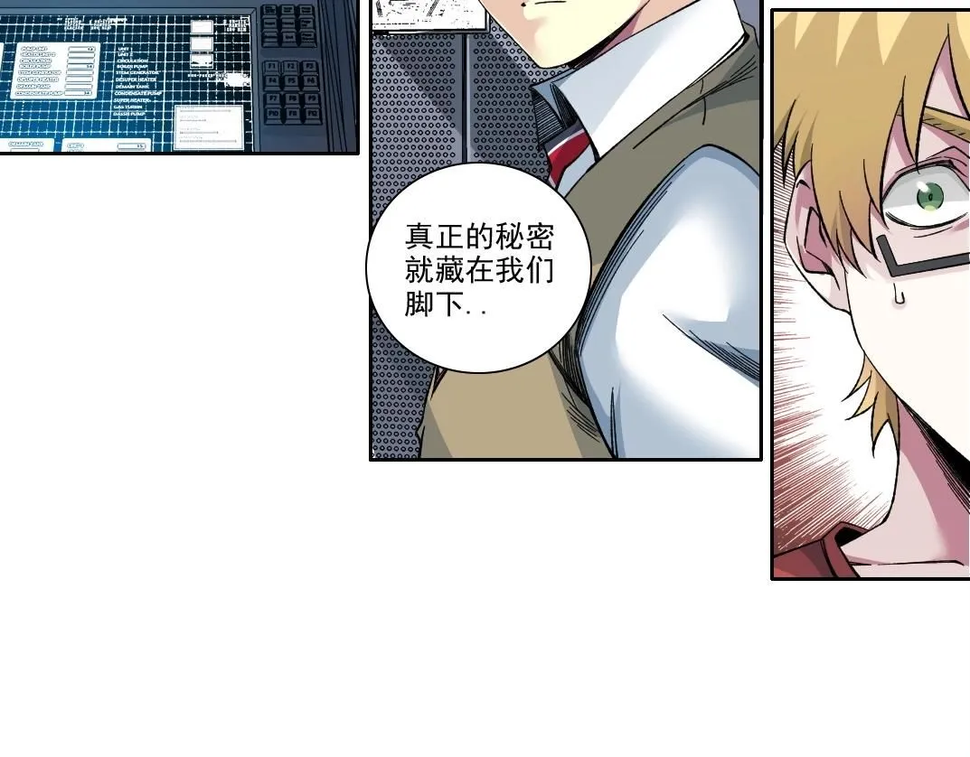 第211话 地下 第68页