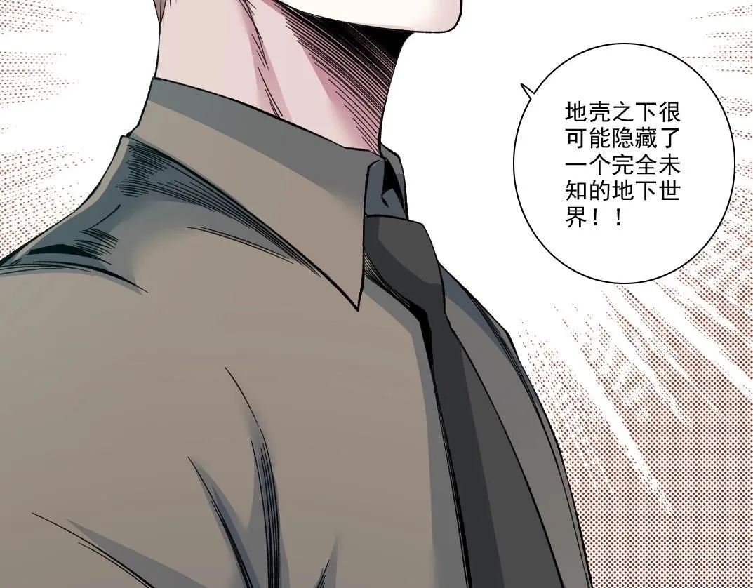 第211话 地下 第70页