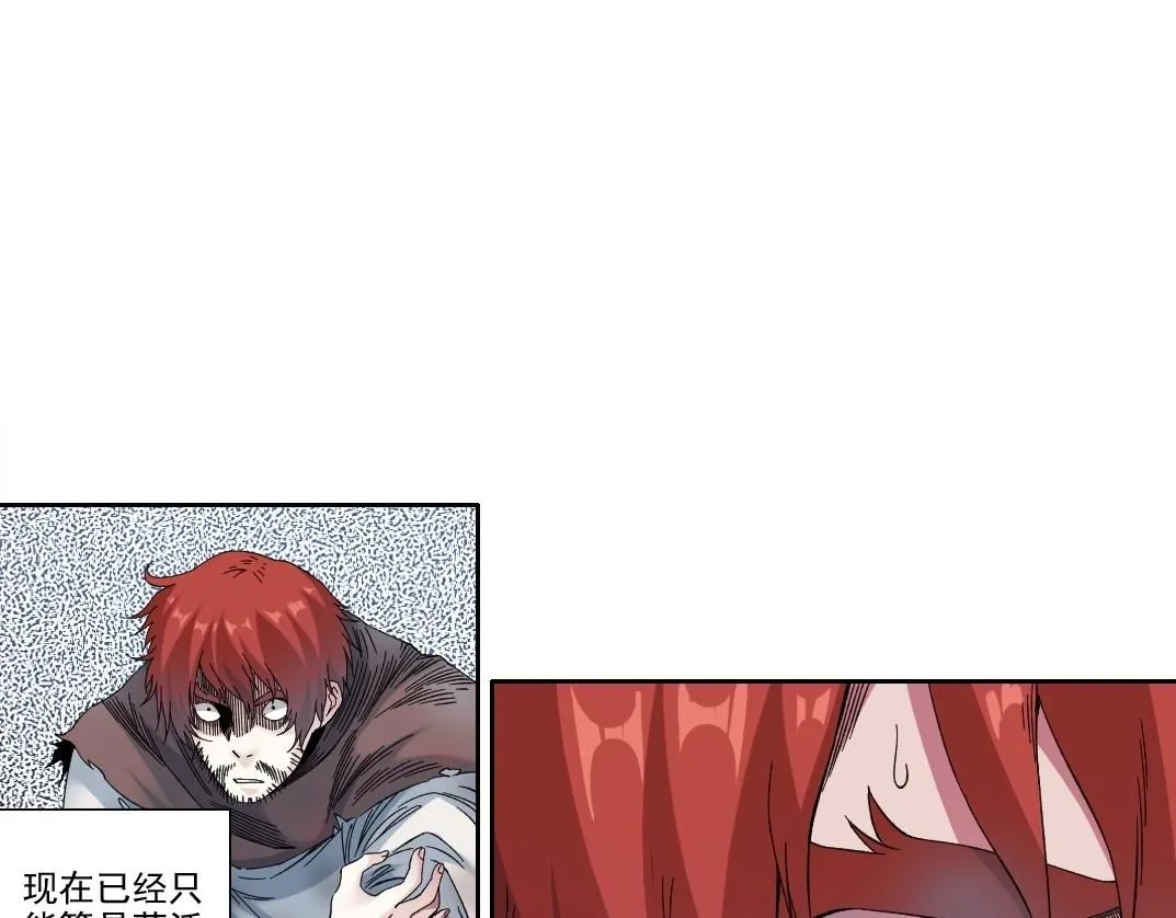 第210话 下不为例了 第7页