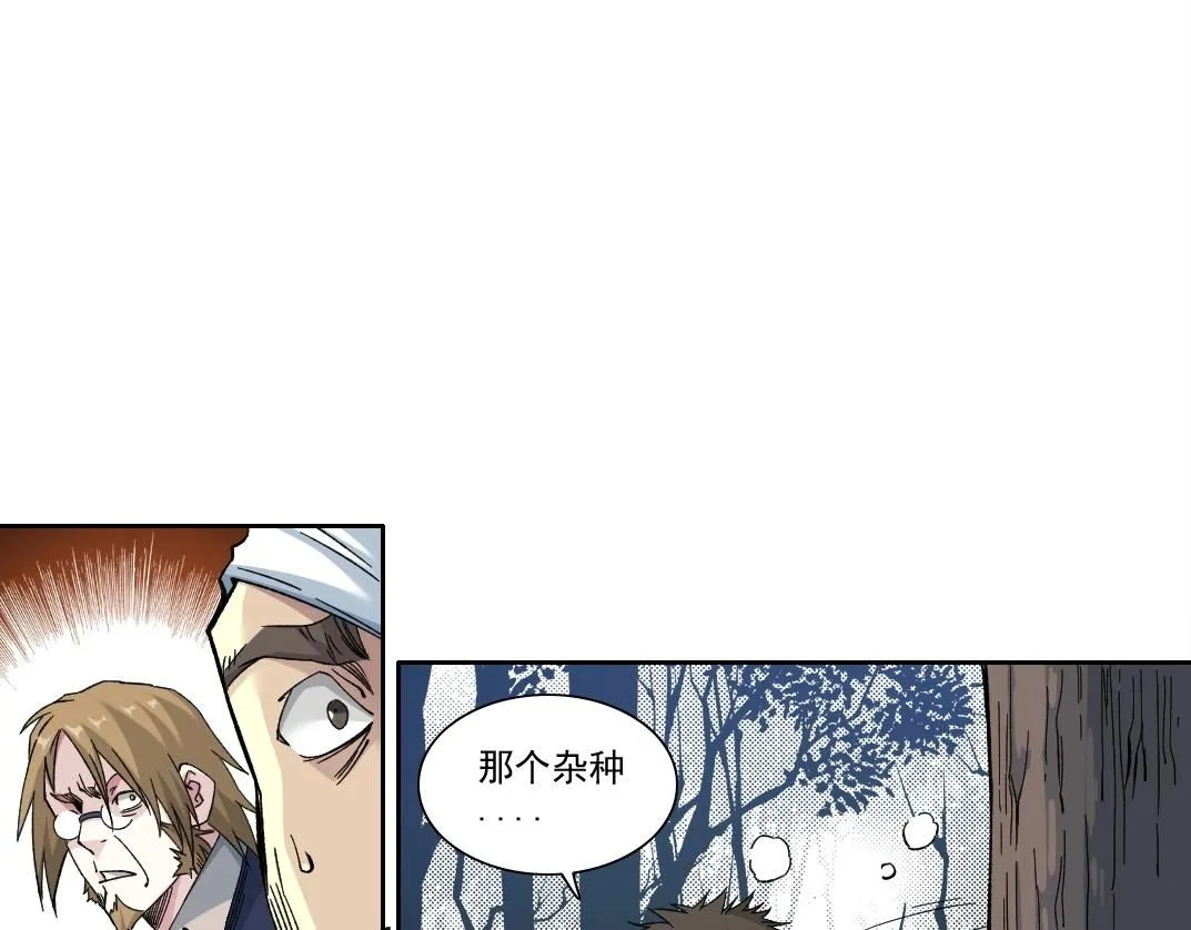 第210话 下不为例了 第21页