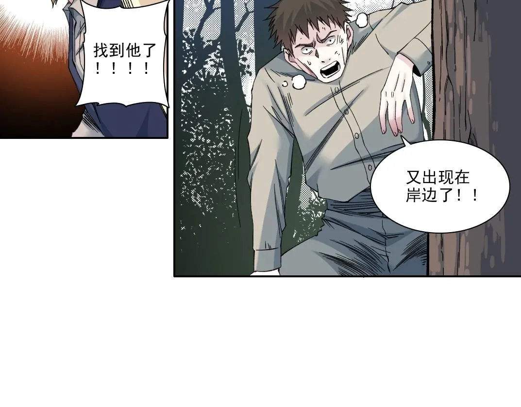 第210话 下不为例了 第22页
