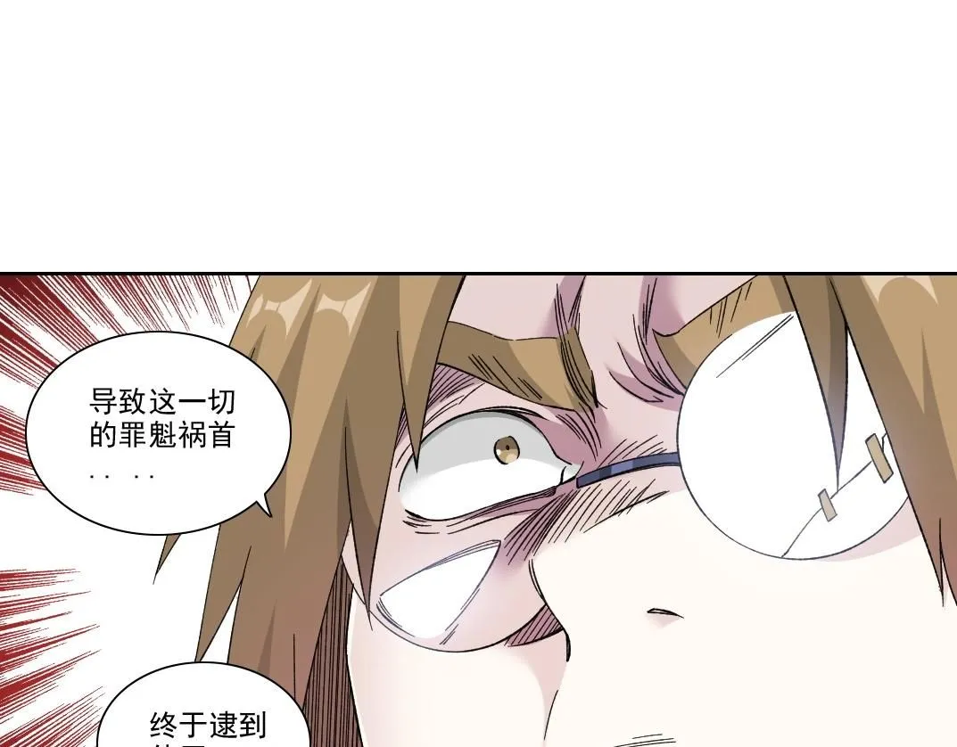 第210话 下不为例了 第23页