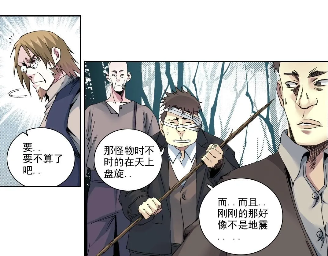 第210话 下不为例了 第25页