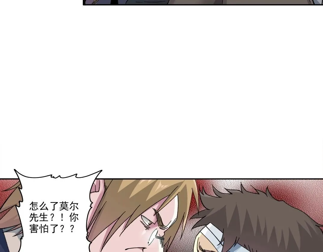 第210话 下不为例了 第26页