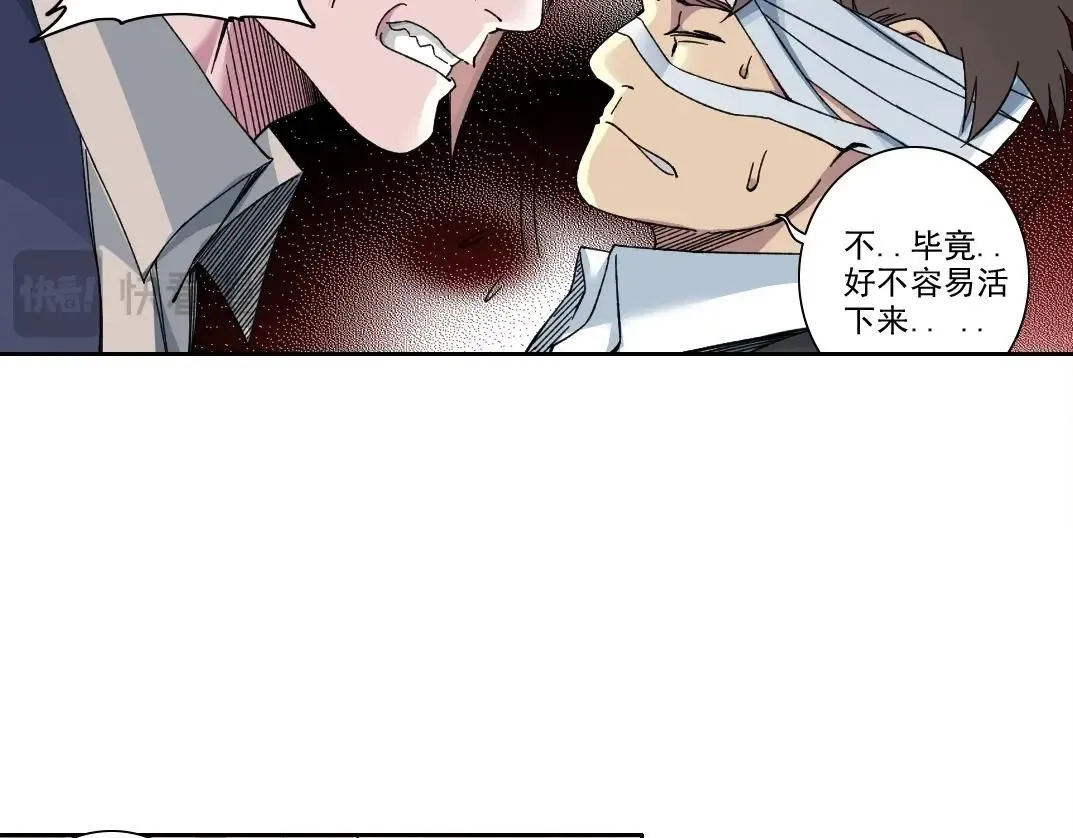 第210话 下不为例了 第27页