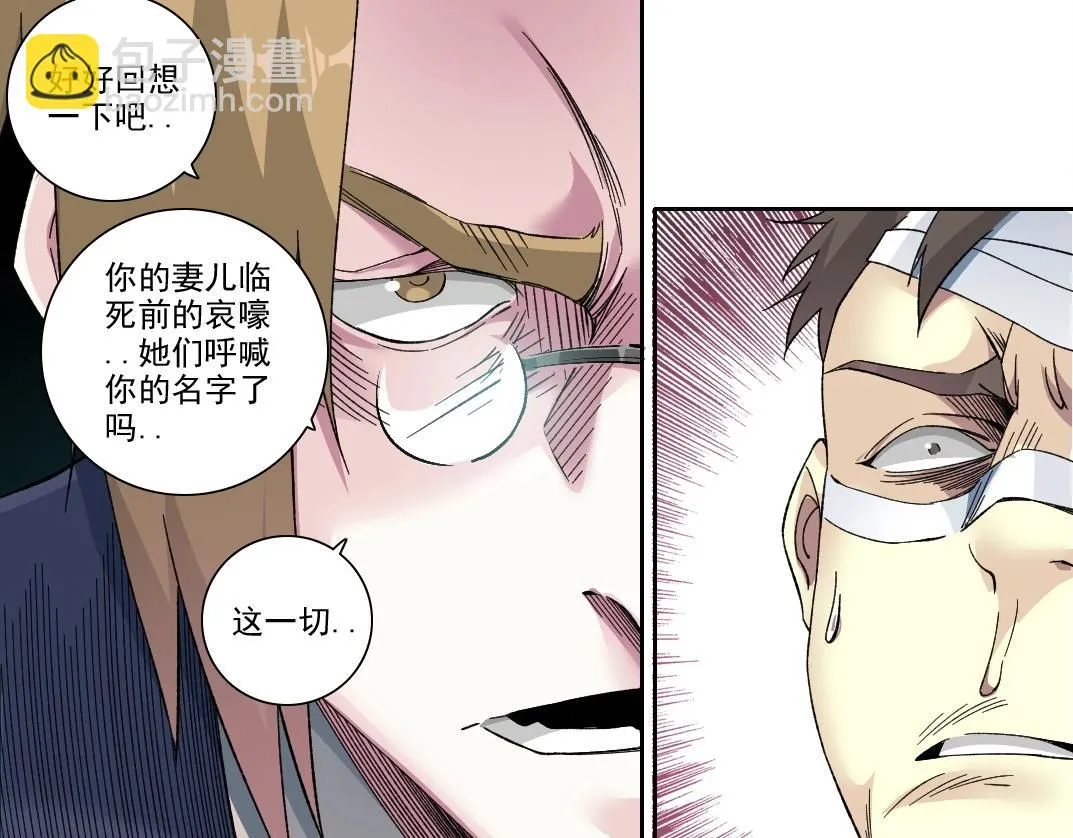 第210话 下不为例了 第28页