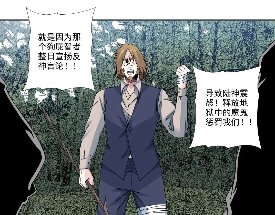 第210话 下不为例了 第30页
