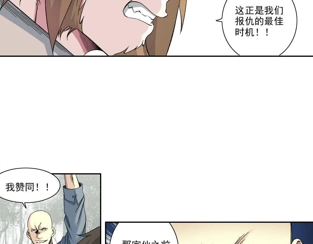 第210话 下不为例了 第32页
