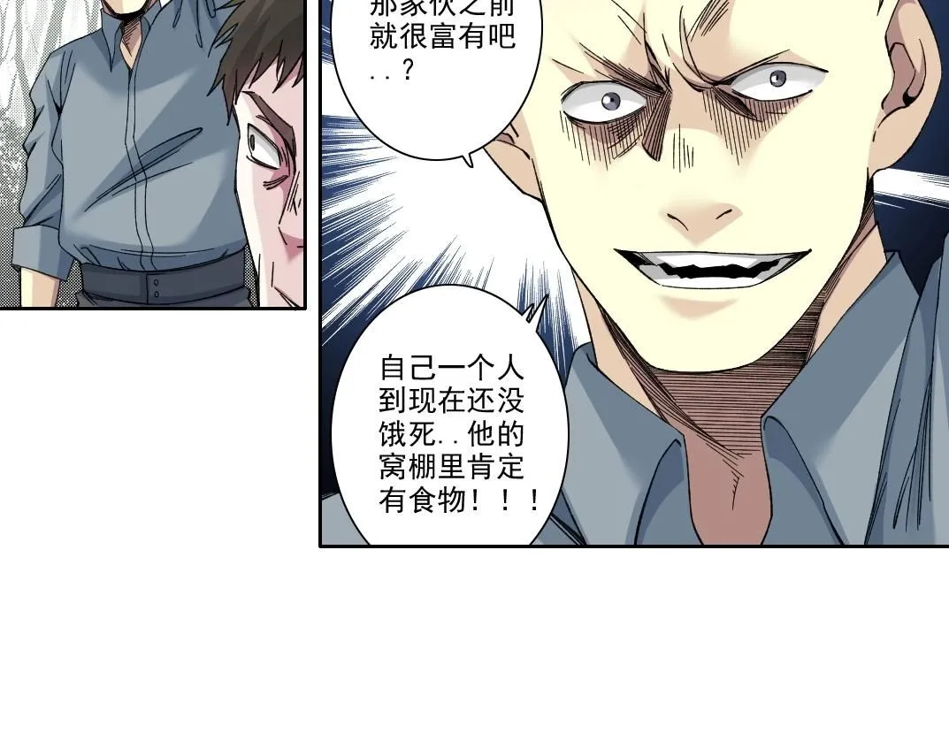 第210话 下不为例了 第33页