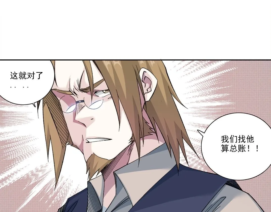 第210话 下不为例了 第34页