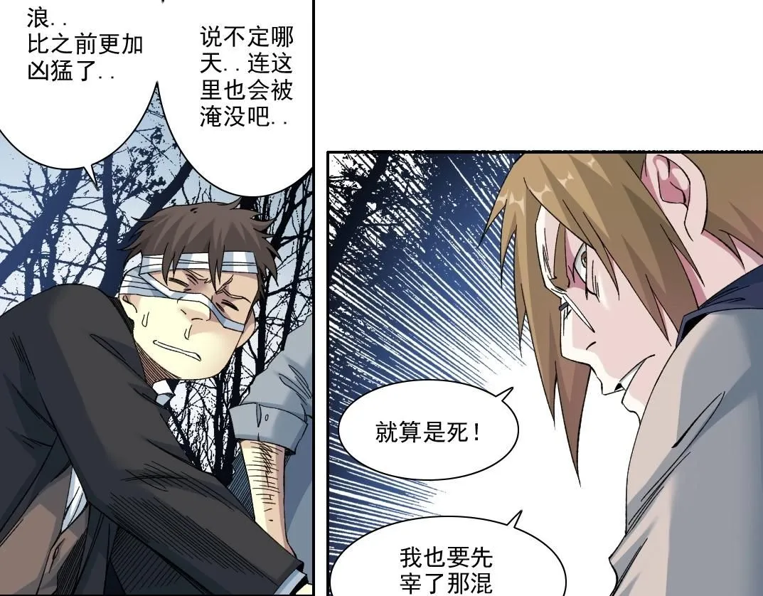 第210话 下不为例了 第38页