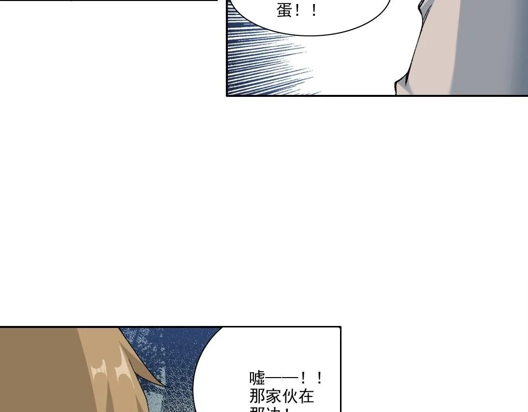 第210话 下不为例了 第39页