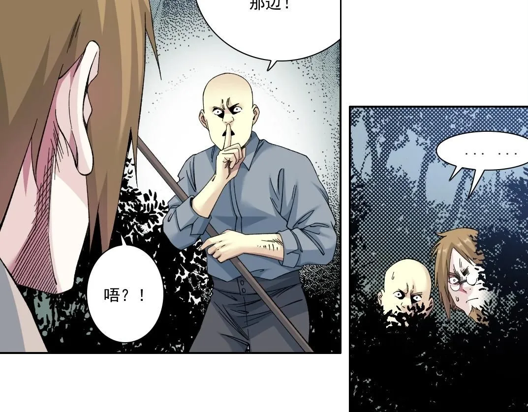 第210话 下不为例了 第40页