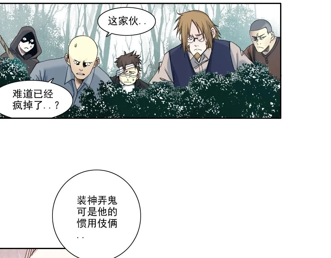 第210话 下不为例了 第46页