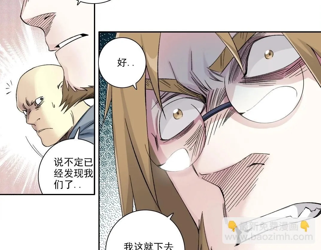 第210话 下不为例了 第47页